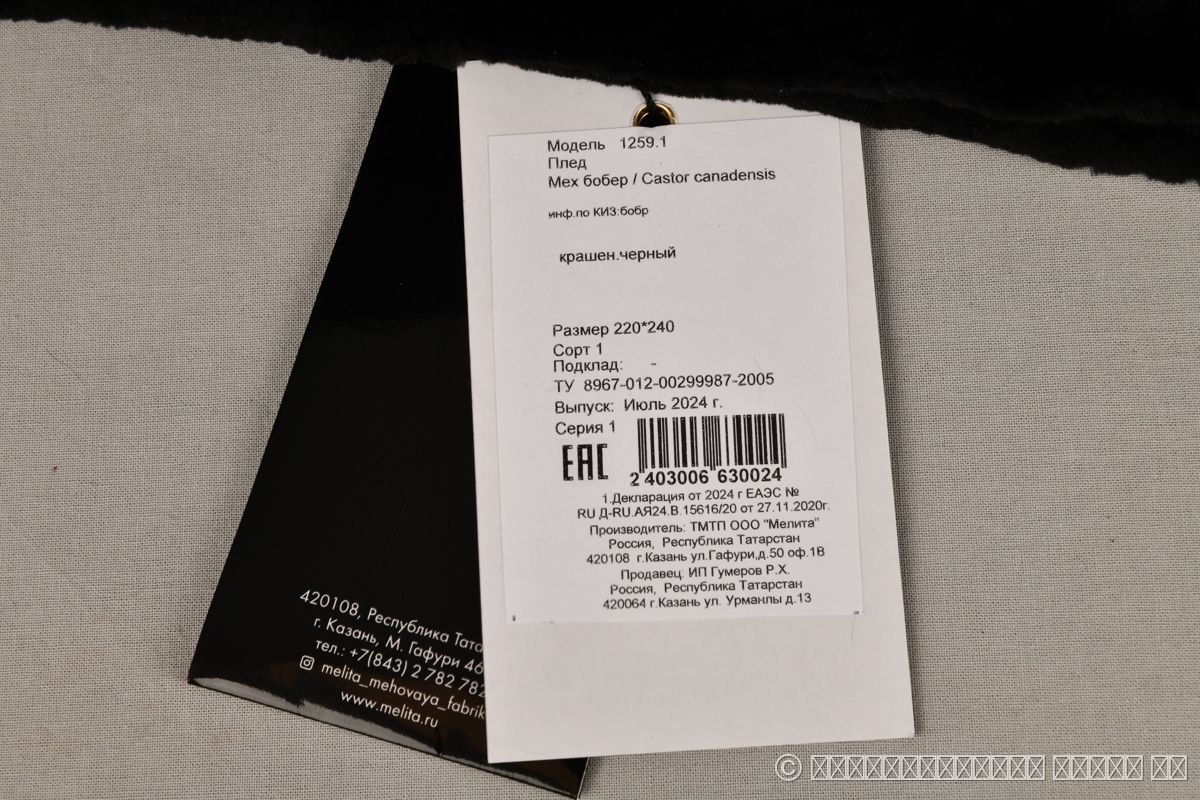 Жұмсақ инвентарь